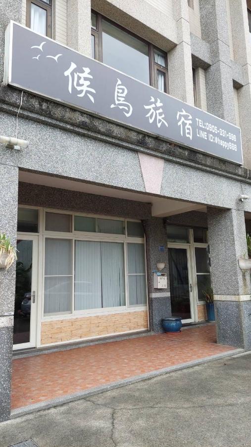 Migratory Birds Hotel Toucheng Bagian luar foto